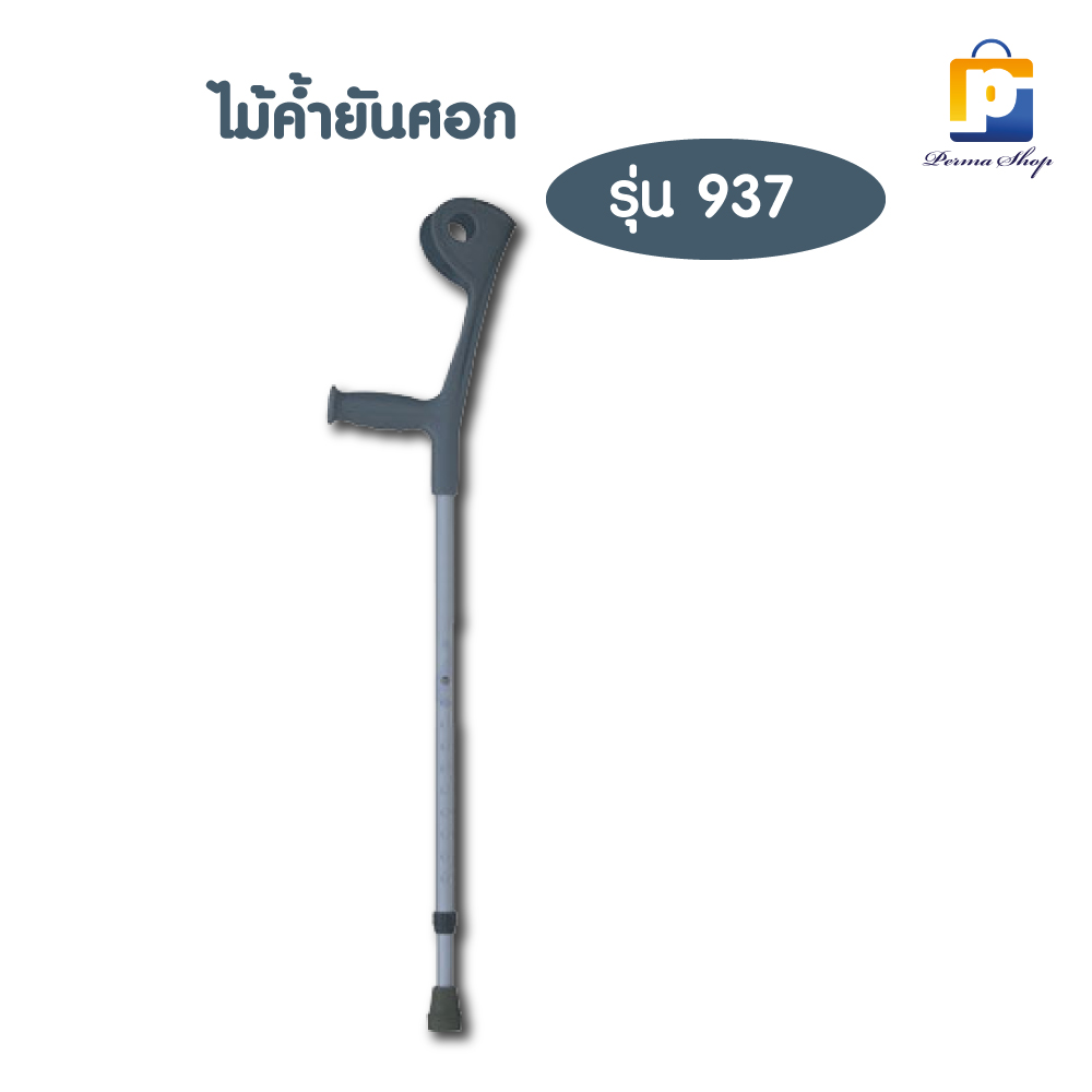 Elbow crutches, arms to help support the body SEKURE model 937